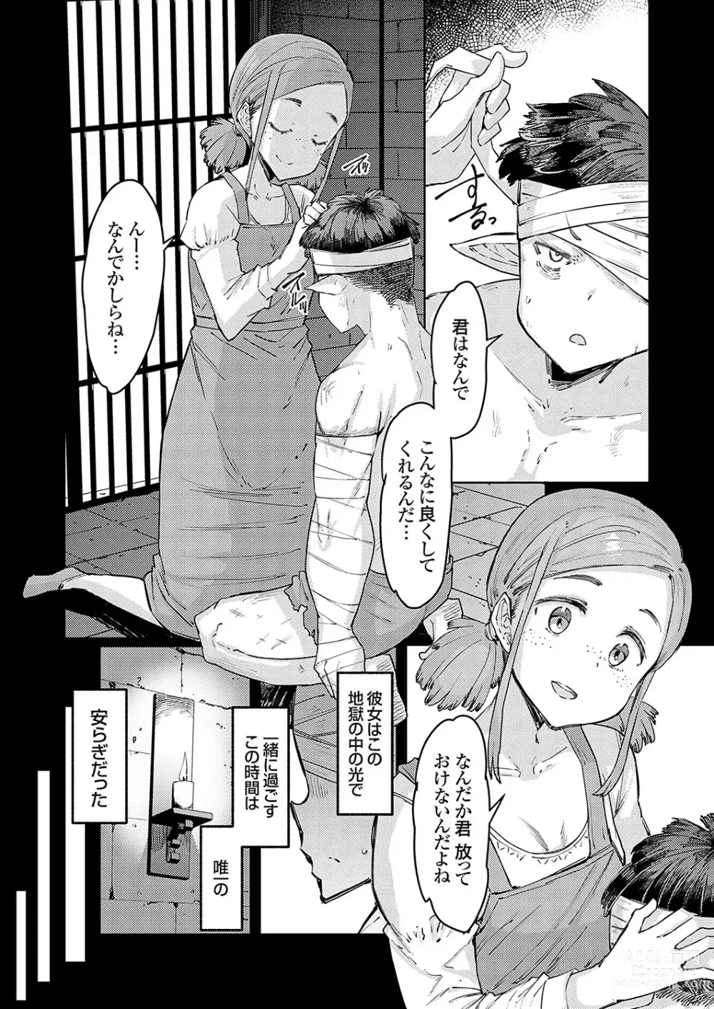 Page 137 of manga COMIC Grape Vol. 127