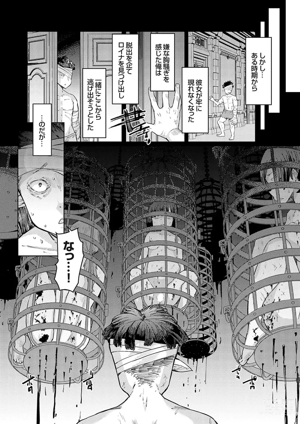 Page 138 of manga COMIC Grape Vol. 127