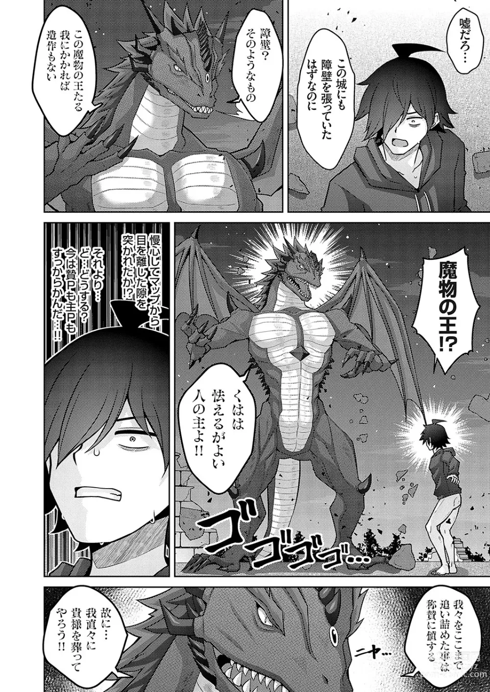 Page 163 of manga COMIC Grape Vol. 127