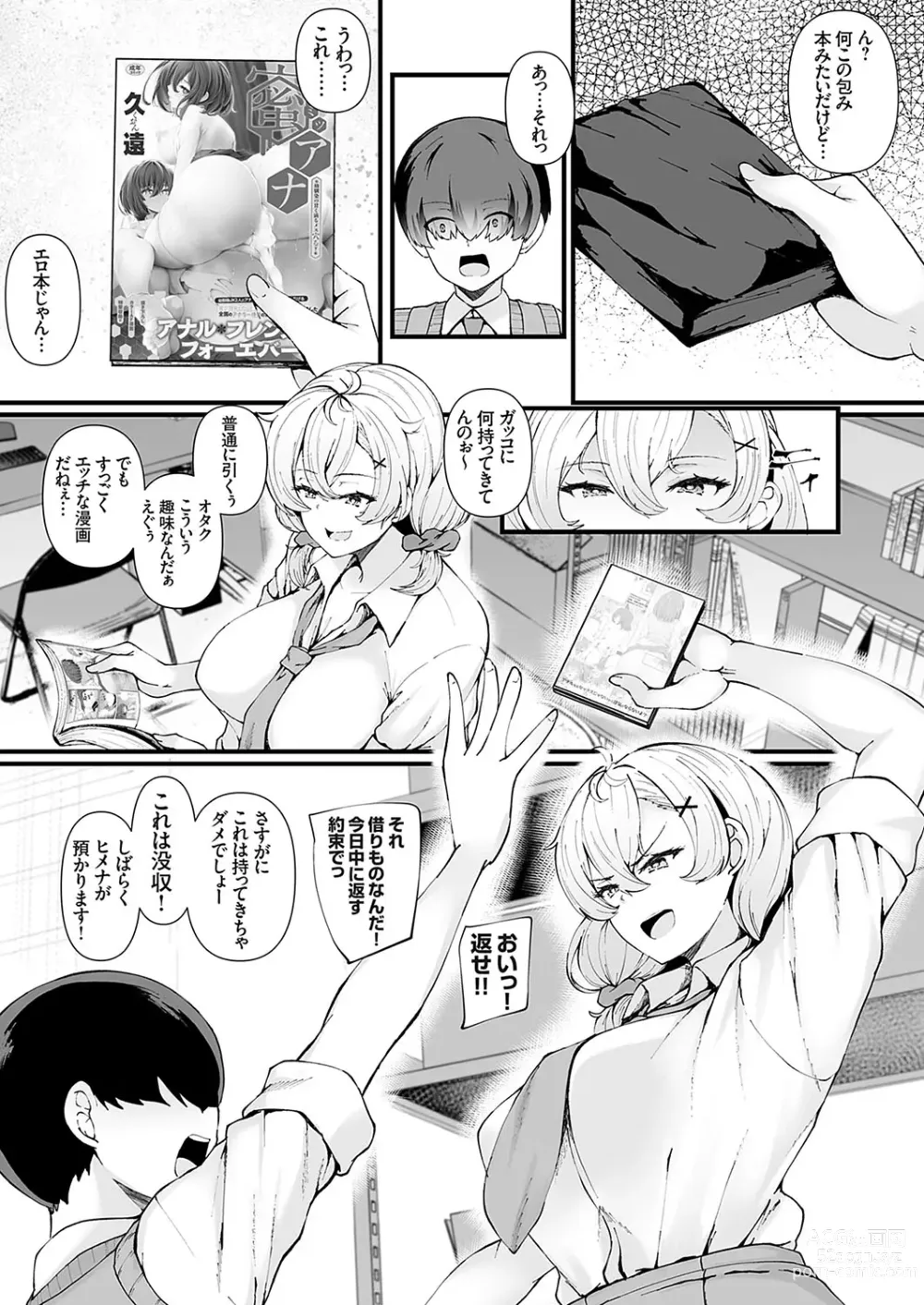 Page 28 of manga COMIC Grape Vol. 127