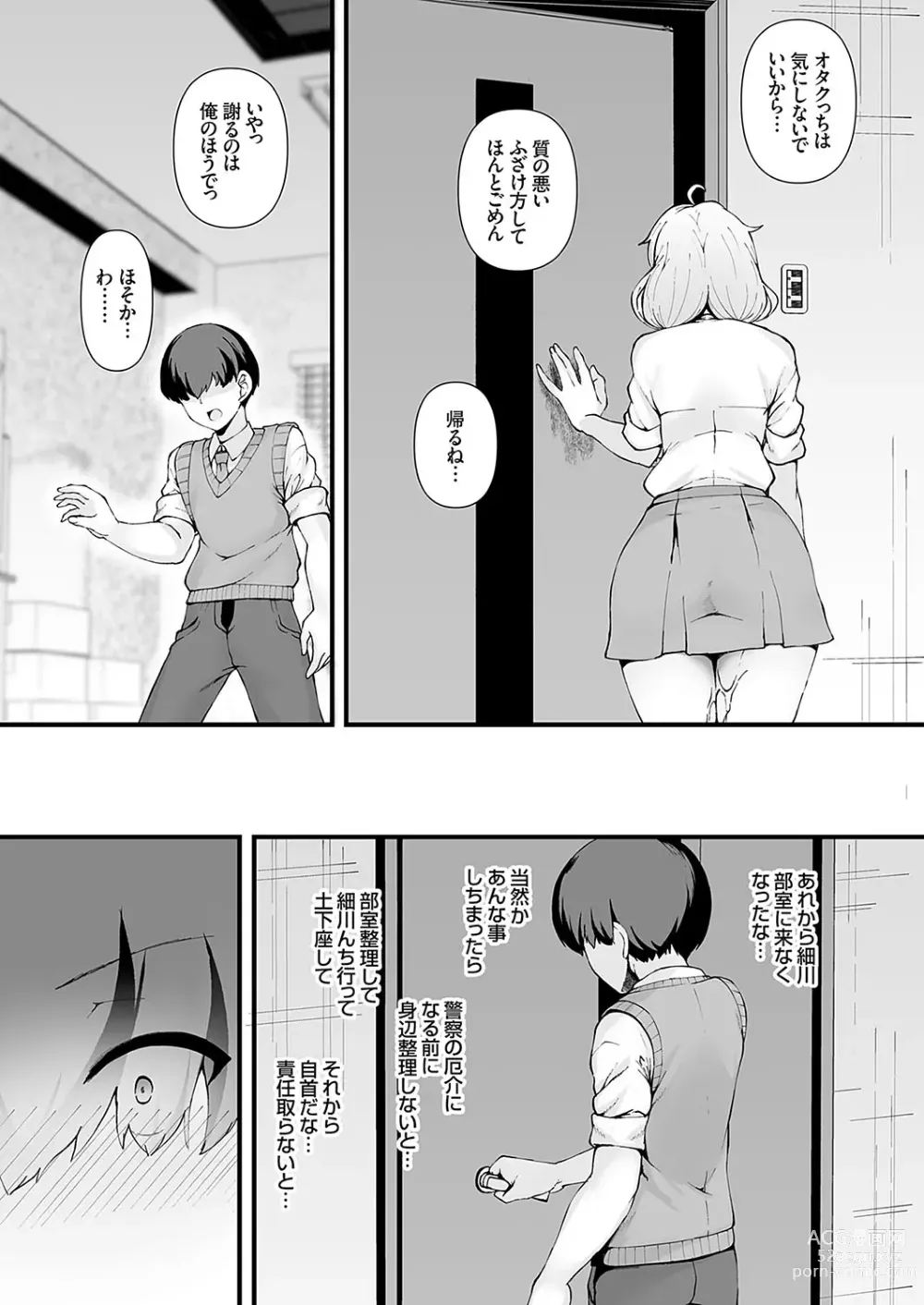 Page 34 of manga COMIC Grape Vol. 127