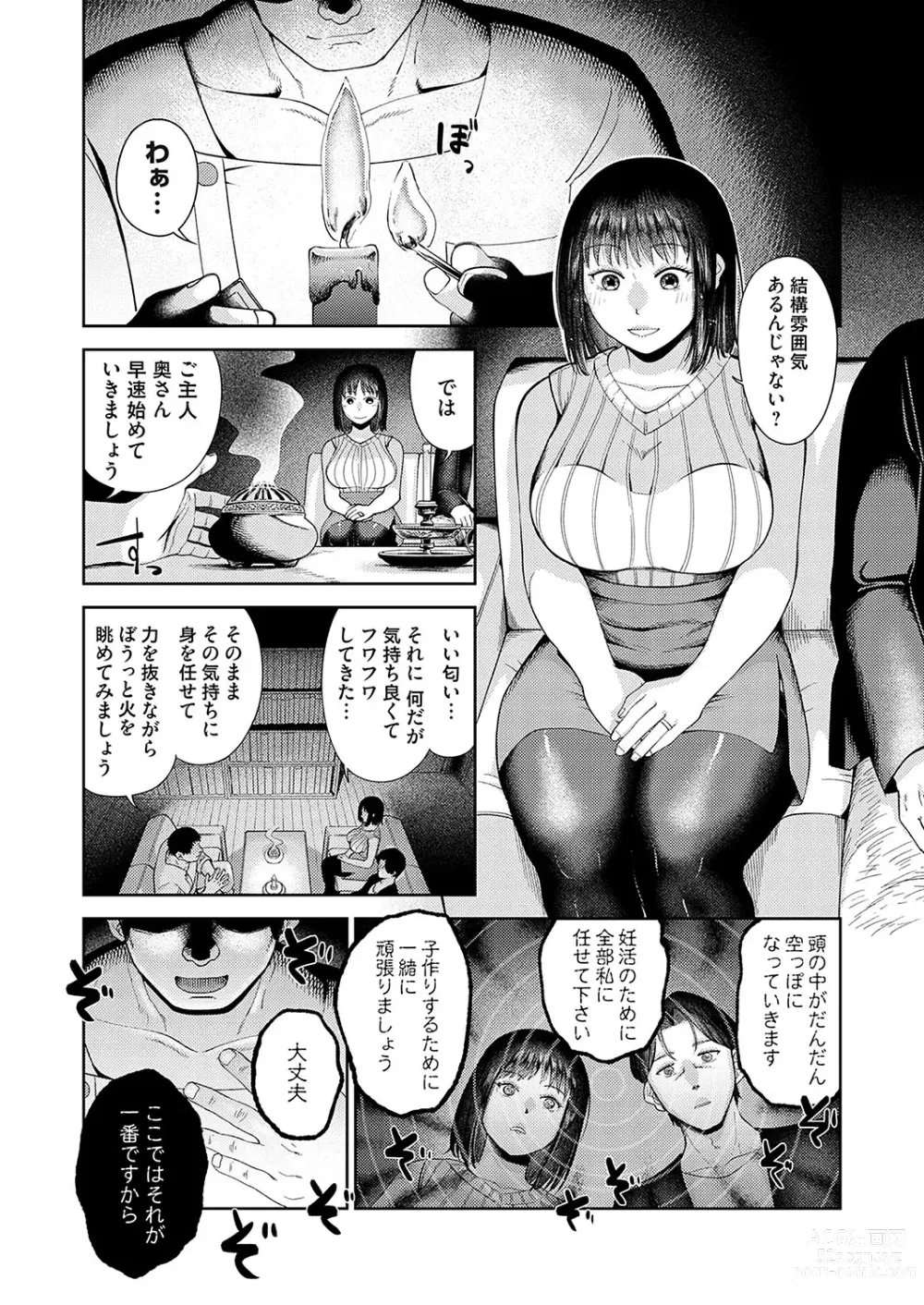 Page 164 of manga COMIC Magnum Vol.181