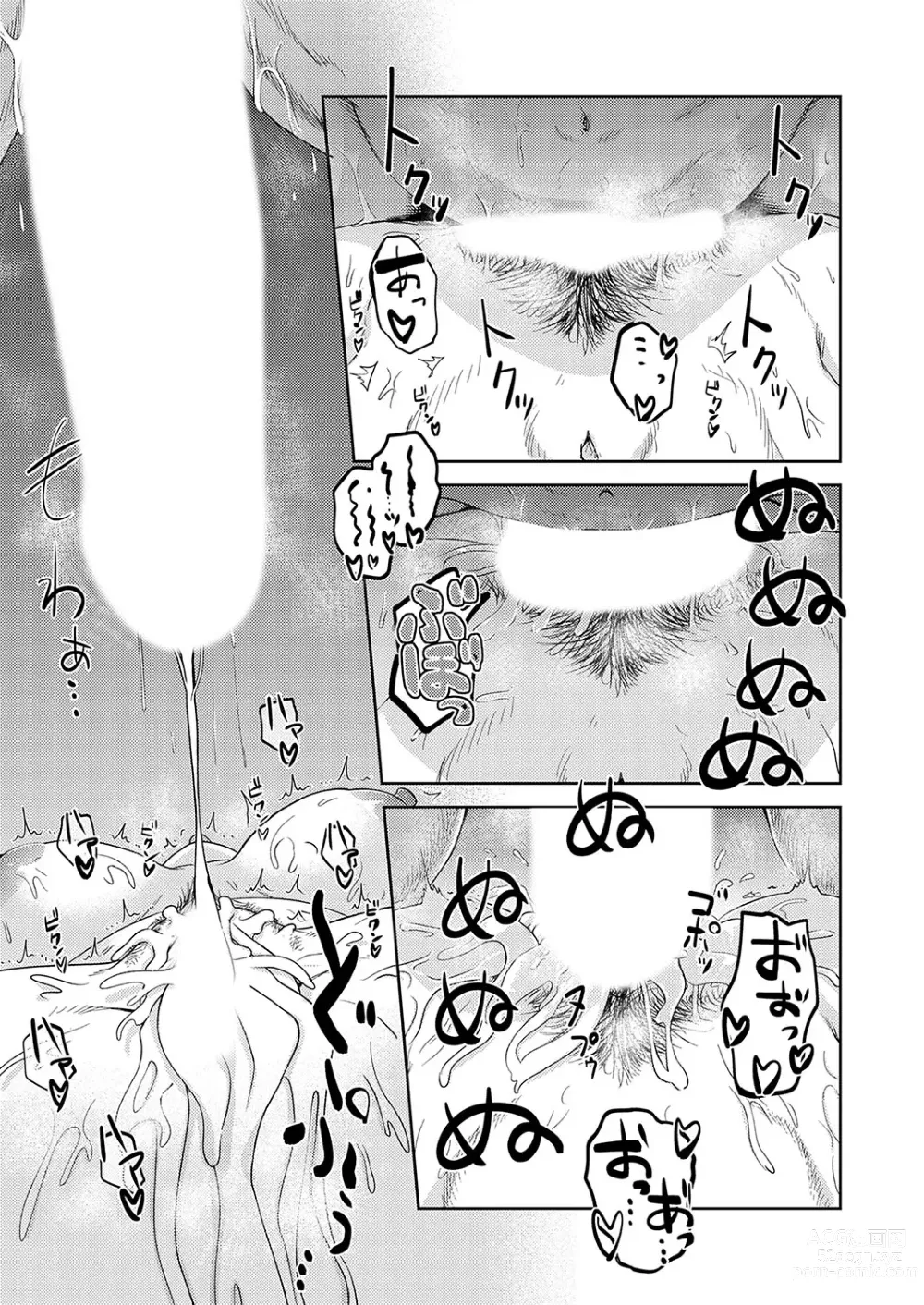 Page 184 of manga COMIC Magnum Vol.181