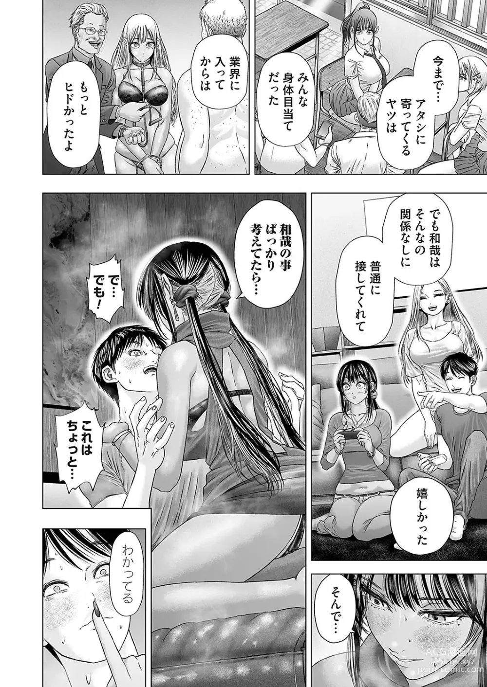 Page 195 of manga COMIC Magnum Vol.181