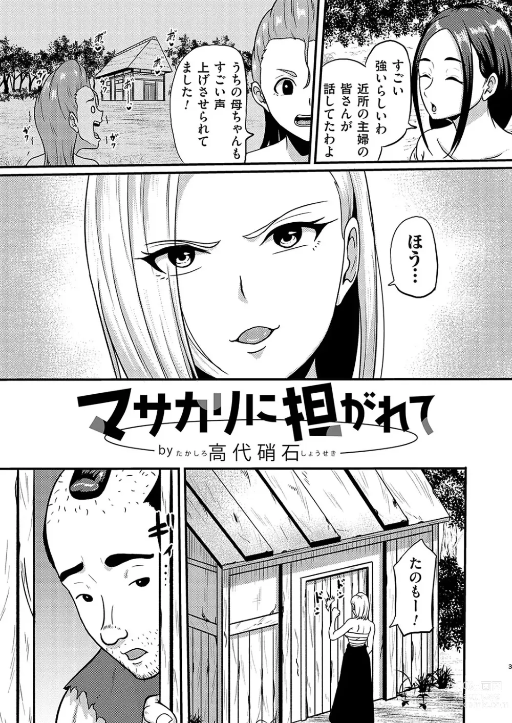 Page 306 of manga COMIC Magnum Vol.181