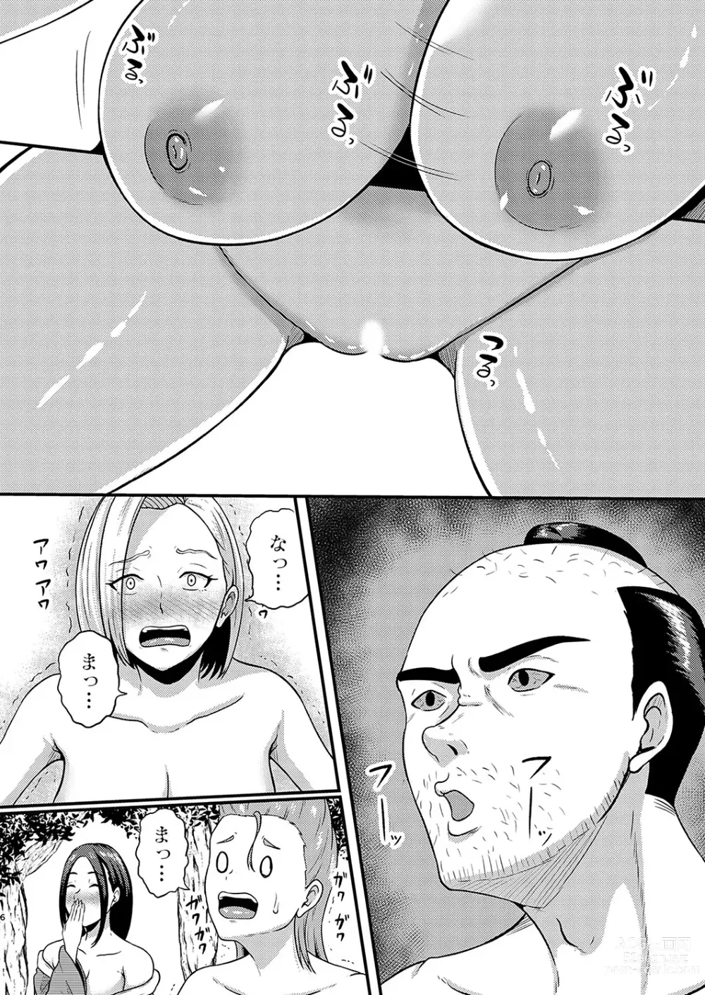 Page 309 of manga COMIC Magnum Vol.181