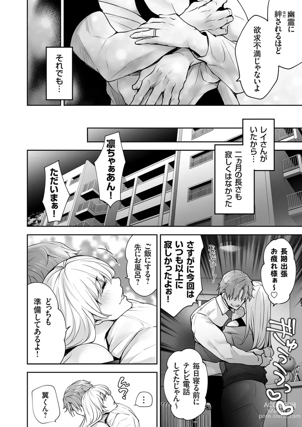 Page 35 of manga COMIC Magnum Vol.181