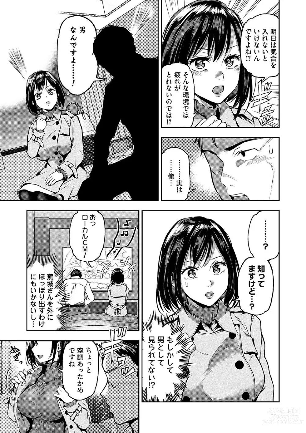 Page 50 of manga COMIC Magnum Vol.181