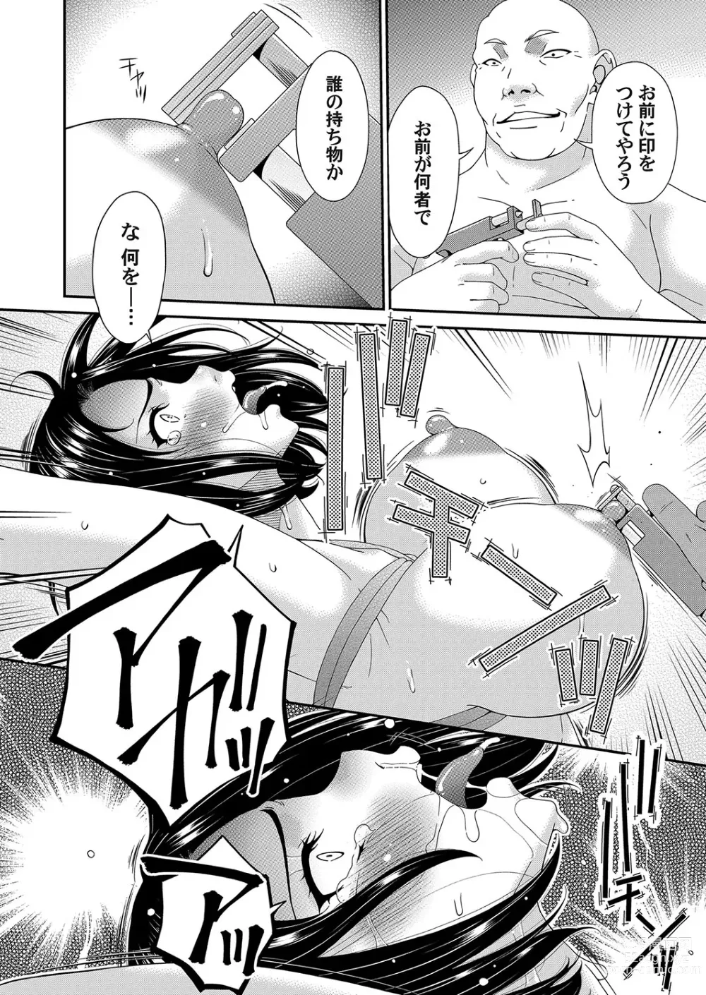 Page 9 of manga COMIC Magnum Vol.181