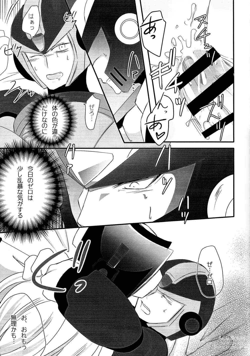 Page 16 of doujinshi BLACK Code.