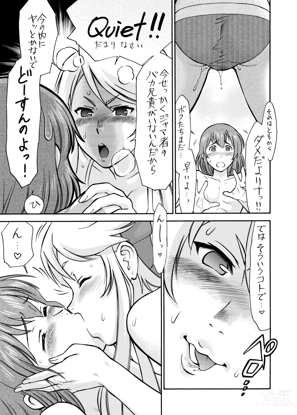 Page 4 of doujinshi Heroman