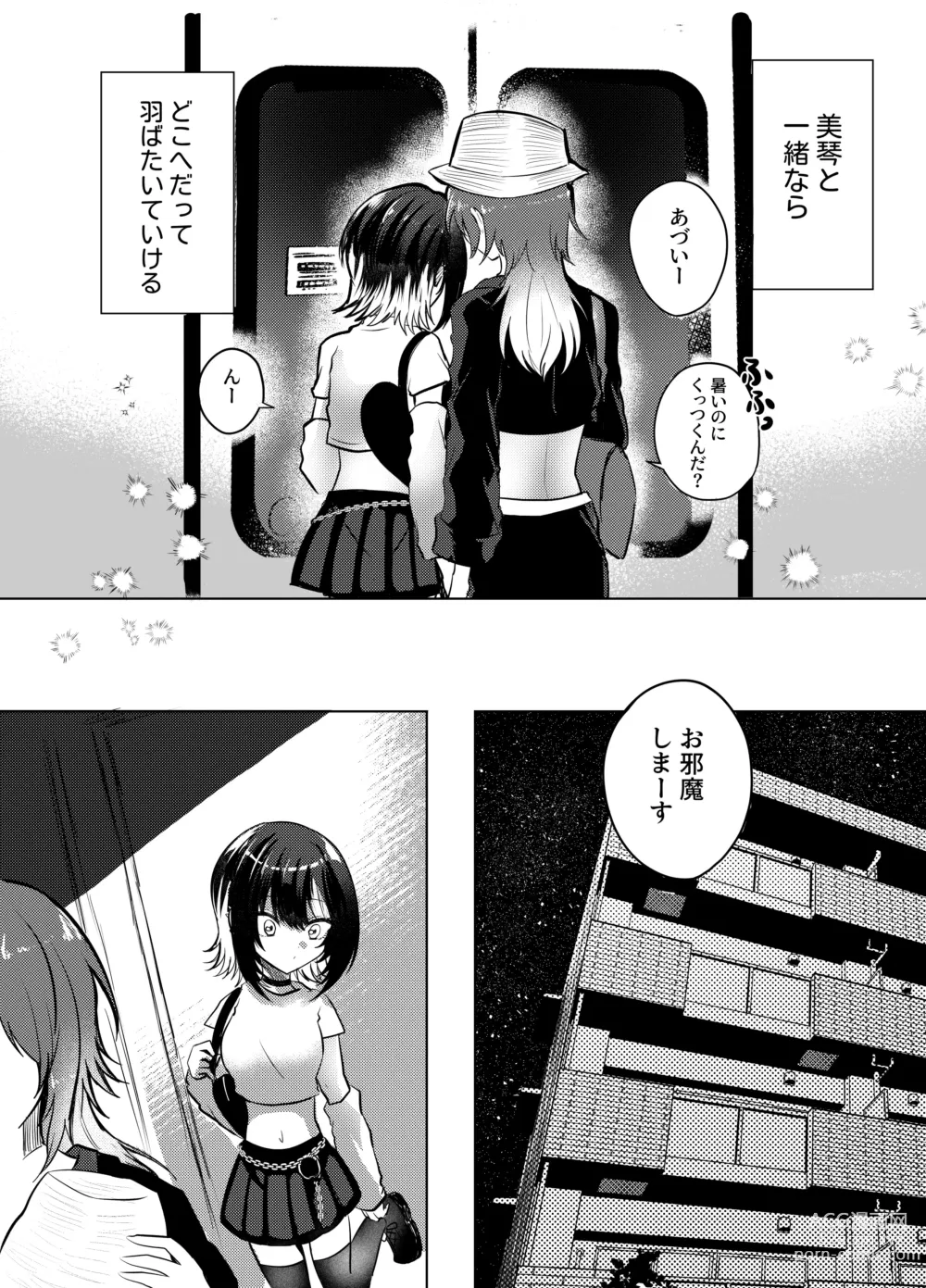 Page 4 of doujinshi Kono Netsu no Yukue