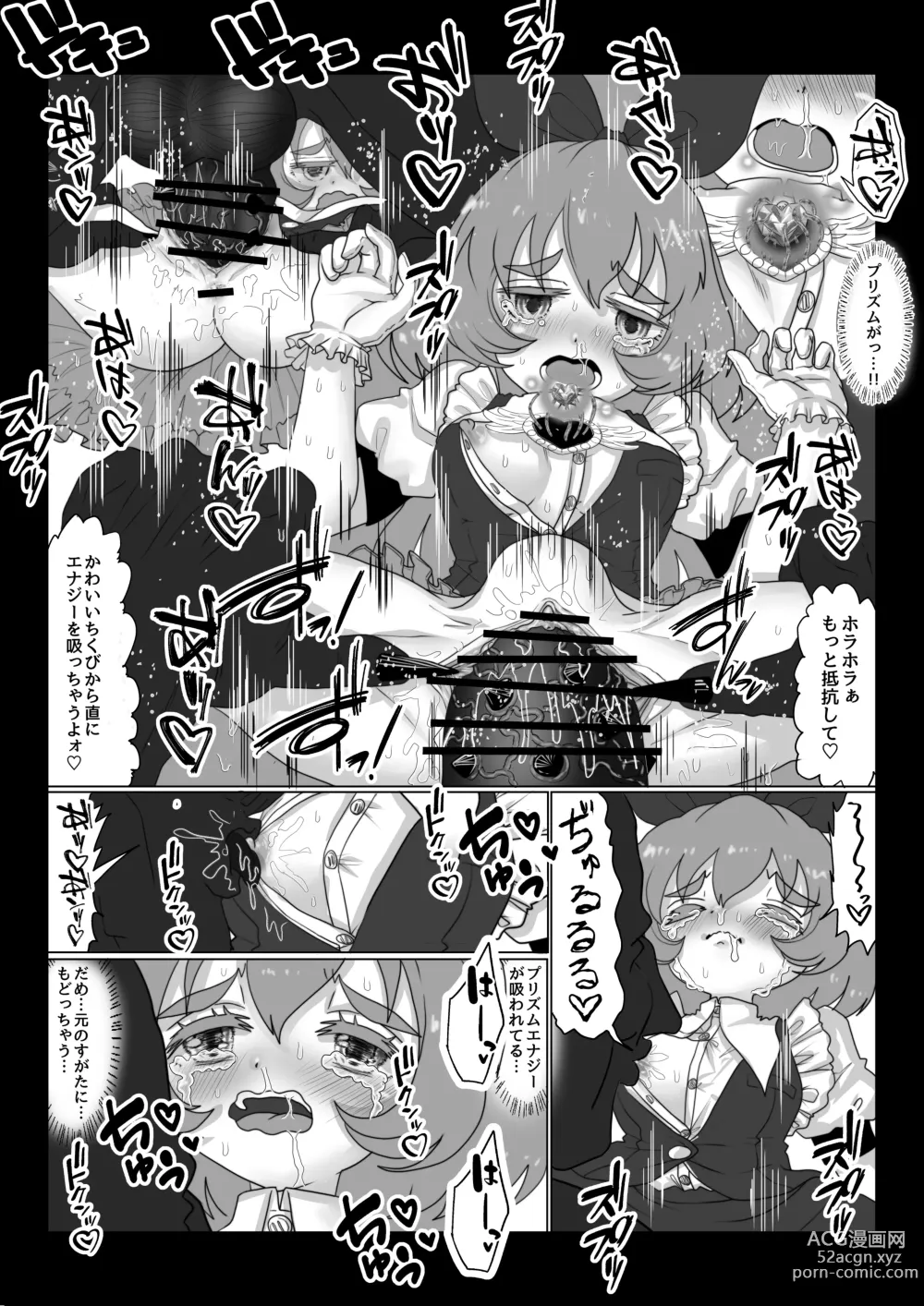 Page 15 of doujinshi Isekai Kaeri no Moto Maou wa Gense de Mahou Shoujo o Akuochi sasete Harem Musou shimasu ga Nani ka?