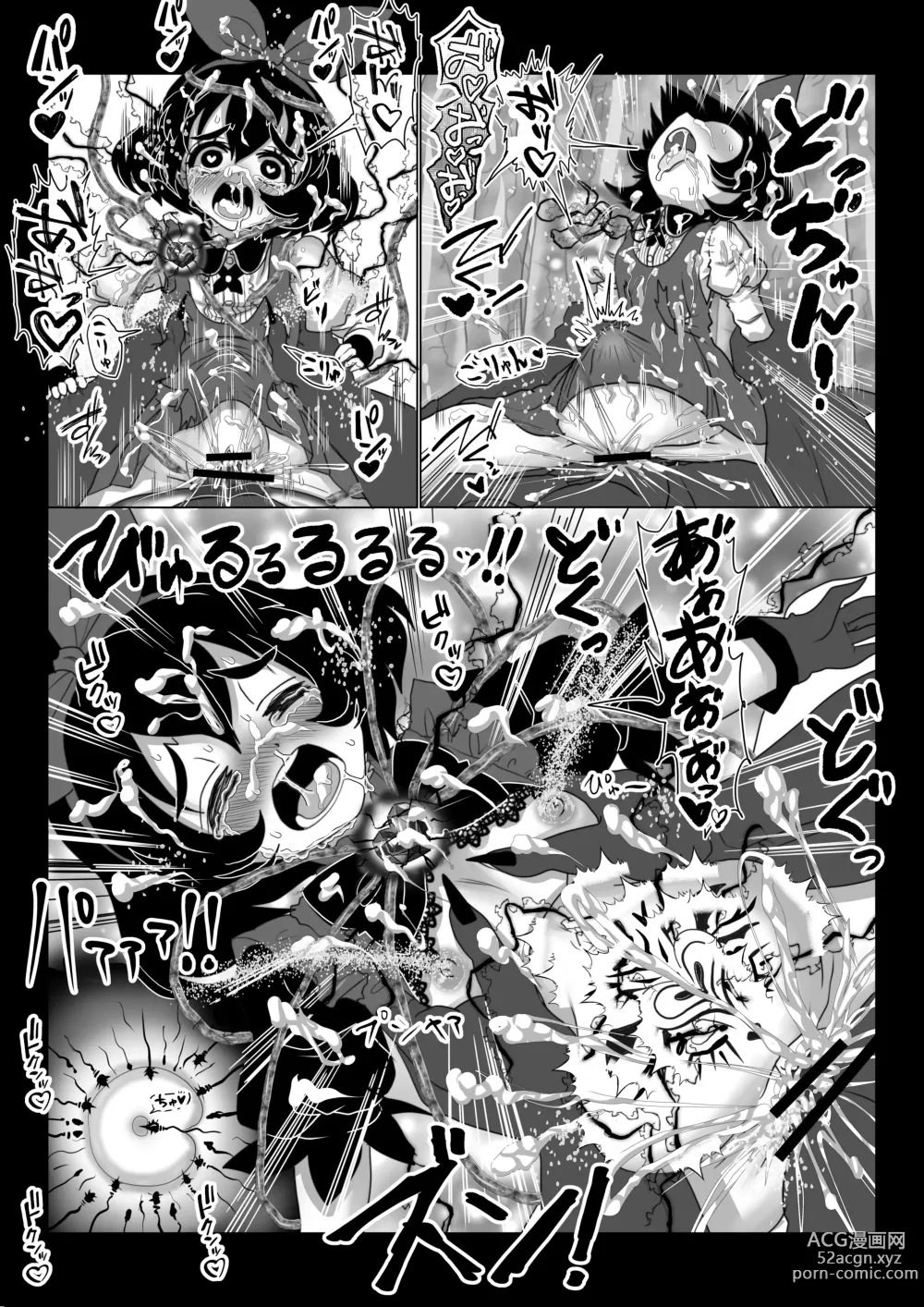 Page 19 of doujinshi Isekai Kaeri no Moto Maou wa Gense de Mahou Shoujo o Akuochi sasete Harem Musou shimasu ga Nani ka?