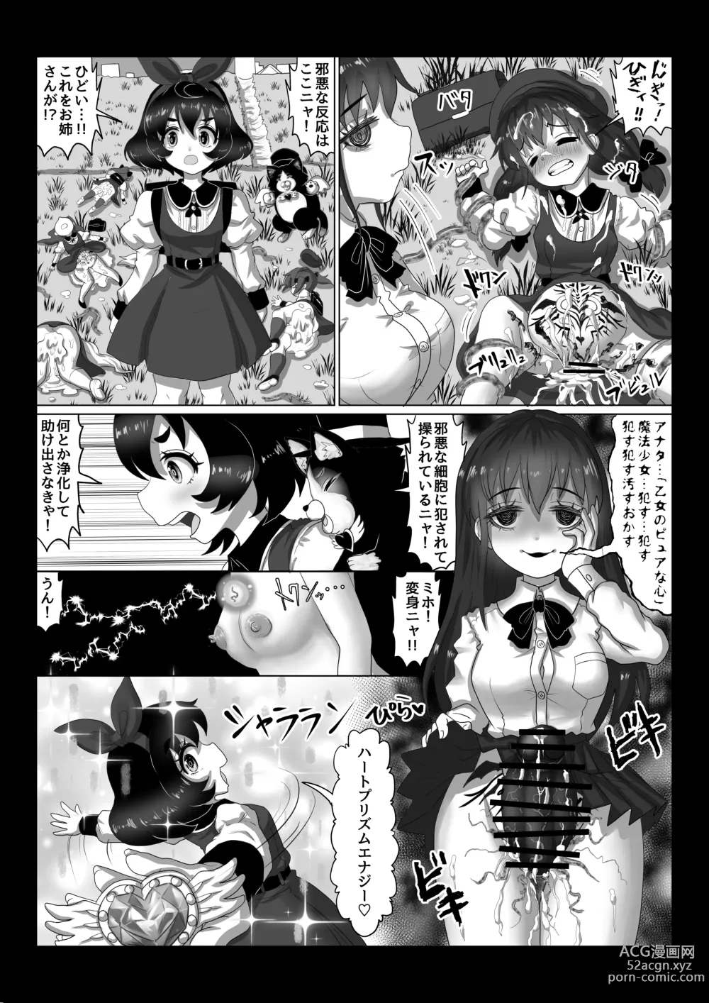 Page 5 of doujinshi Isekai Kaeri no Moto Maou wa Gense de Mahou Shoujo o Akuochi sasete Harem Musou shimasu ga Nani ka?