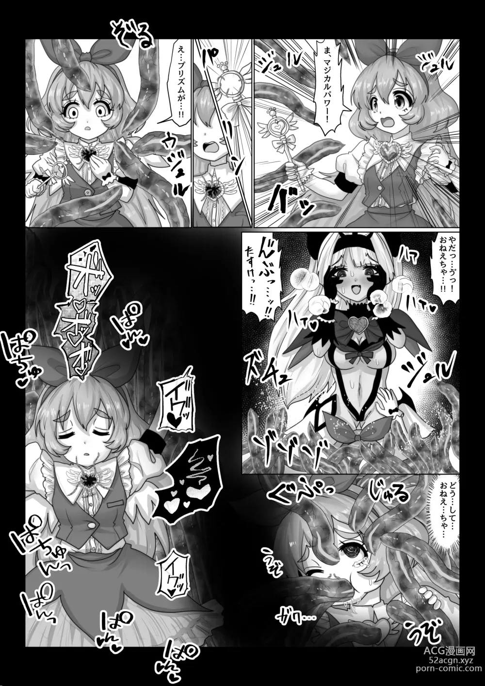 Page 9 of doujinshi Isekai Kaeri no Moto Maou wa Gense de Mahou Shoujo o Akuochi sasete Harem Musou shimasu ga Nani ka?