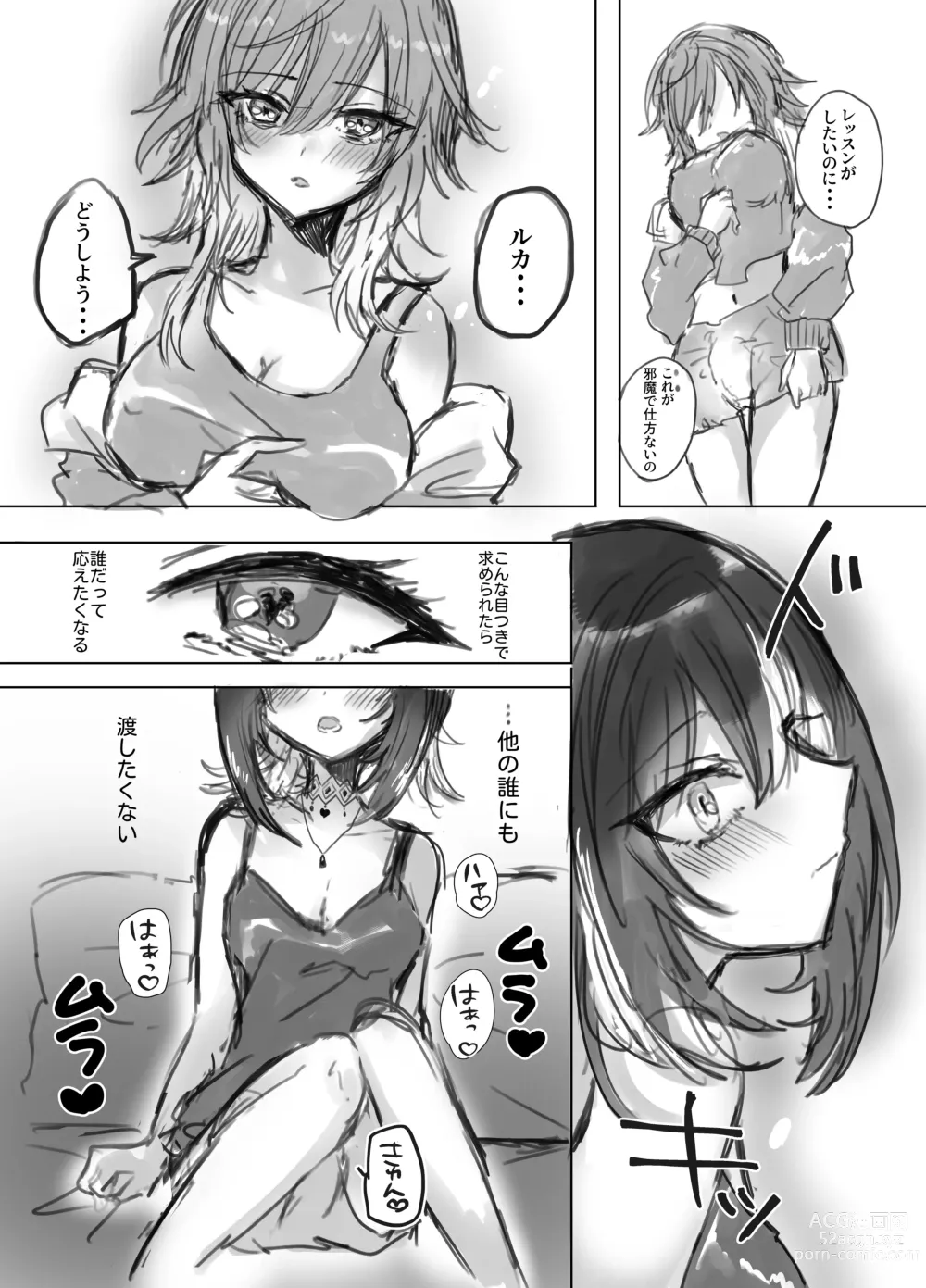 Page 3 of doujinshi MikoLuca ga Futanari Ecchi suru Hon Junbigou