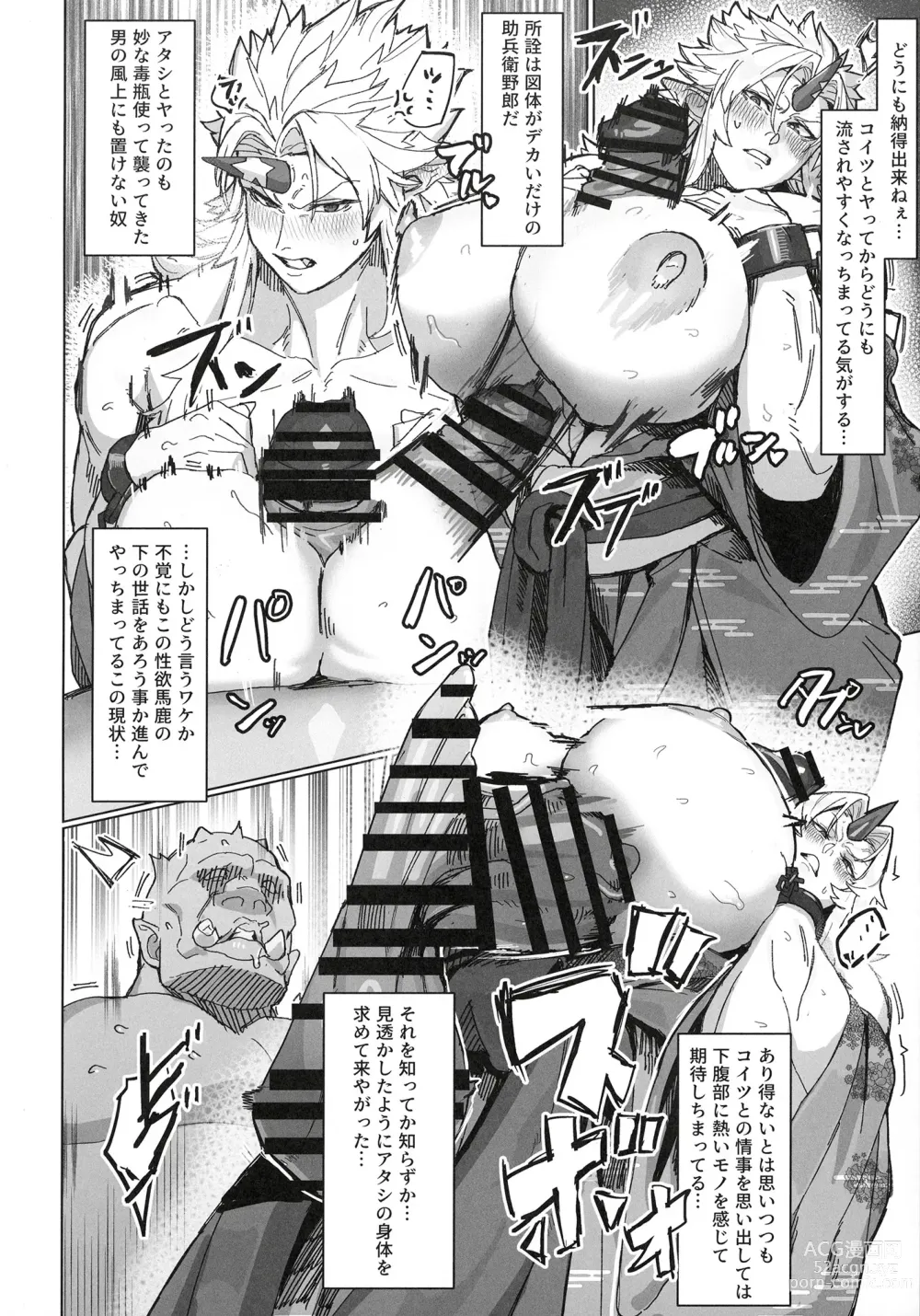 Page 14 of doujinshi Yuugi Nee-san to Ork ga Kunzu Hoguretsu 2