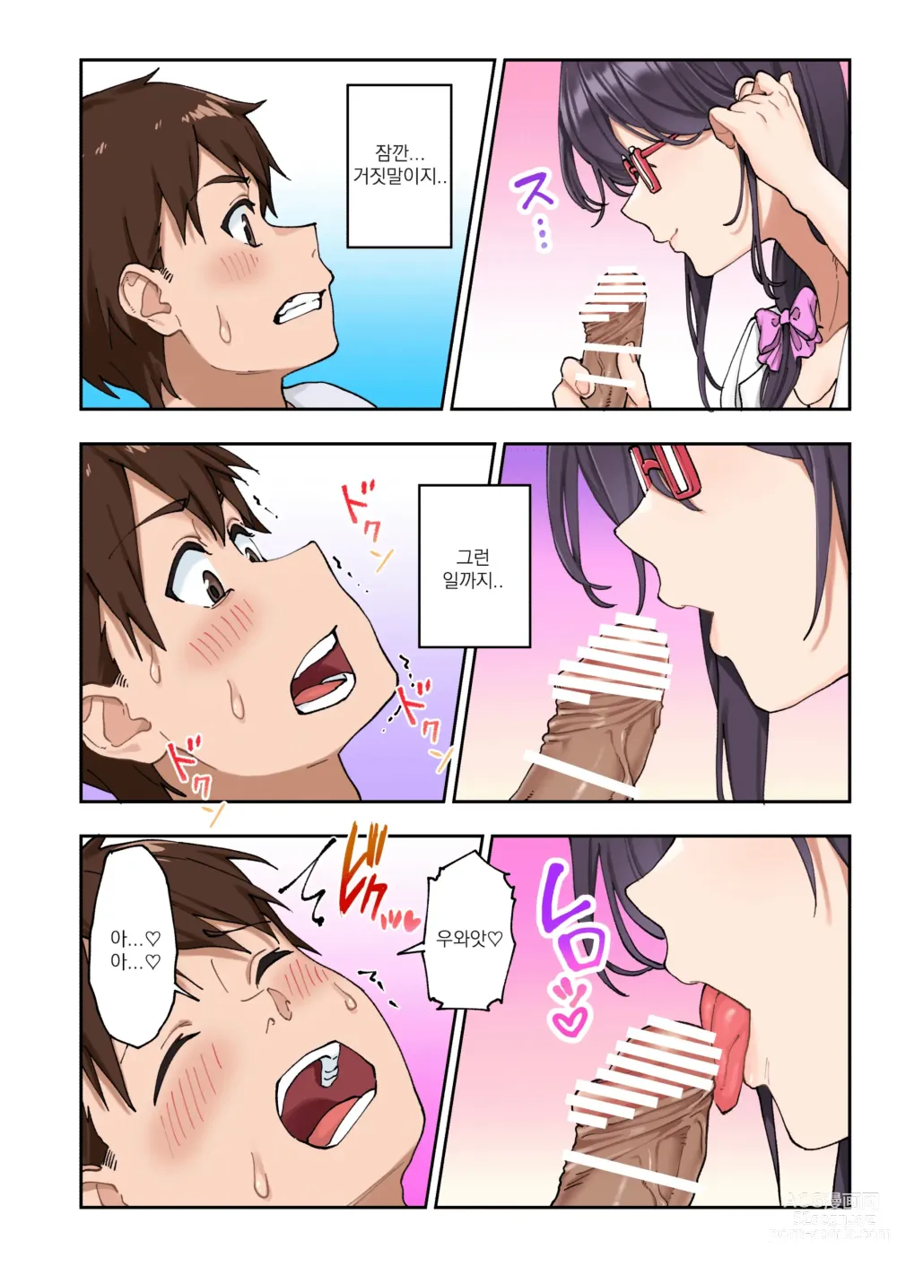 Page 48 of doujinshi 조루 극복 클리닉