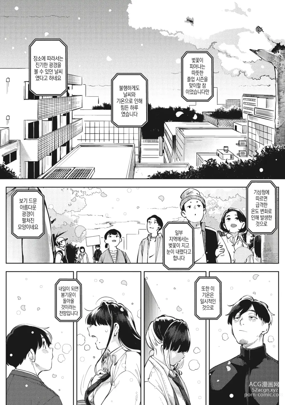 Page 96 of manga 지고 내리는 01~03