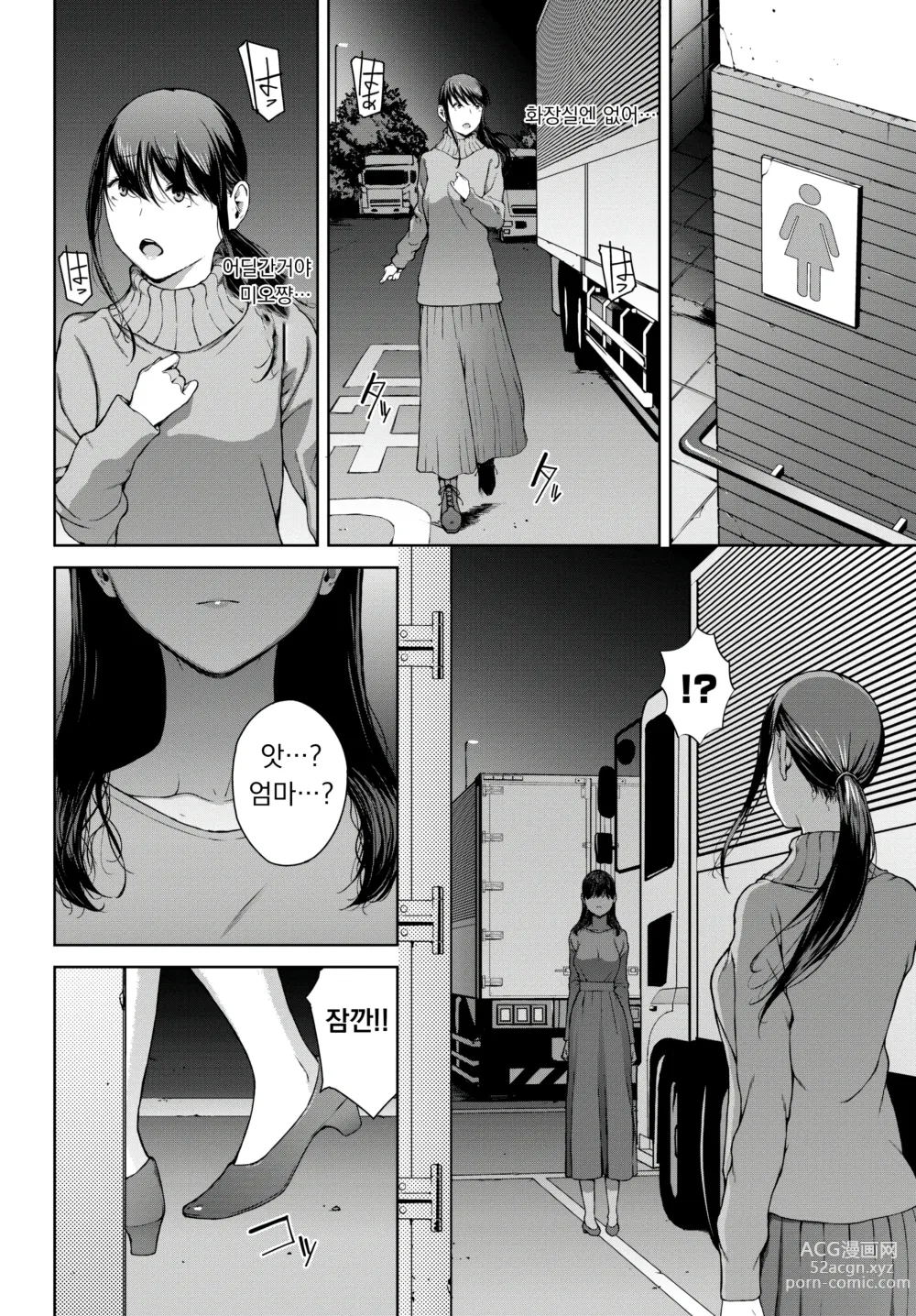 Page 22 of doujinshi 요리코 4