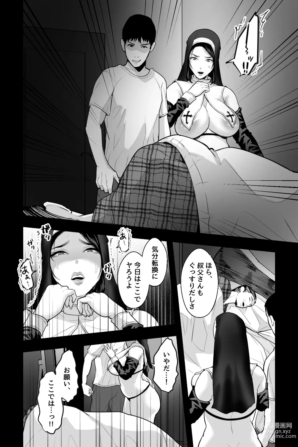 Page 19 of doujinshi Kyoushi no Oba wa Himitsu no Bakunyuu Ero Cos Layer ~Iinari Gyaku Bunny & Sister Cos de Keiren Soku Iki Nakadashi Netori~