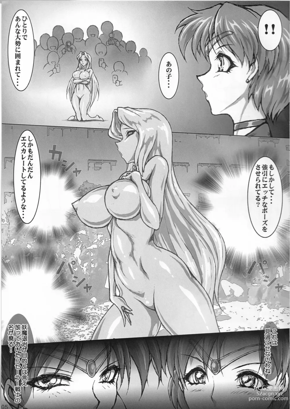 Page 4 of doujinshi Conjunction Aspect