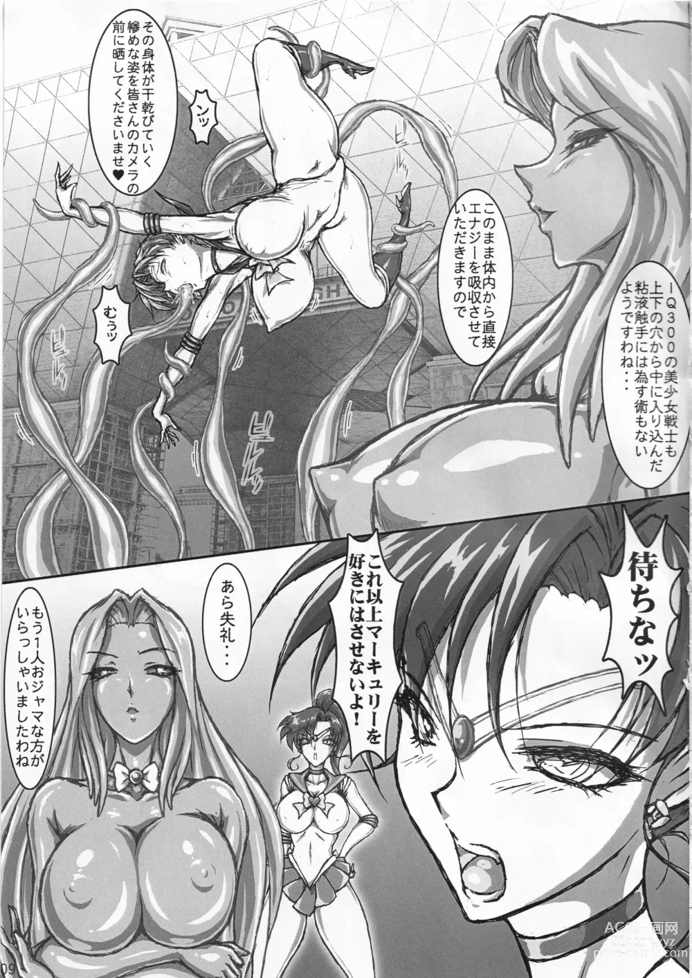 Page 8 of doujinshi Conjunction Aspect