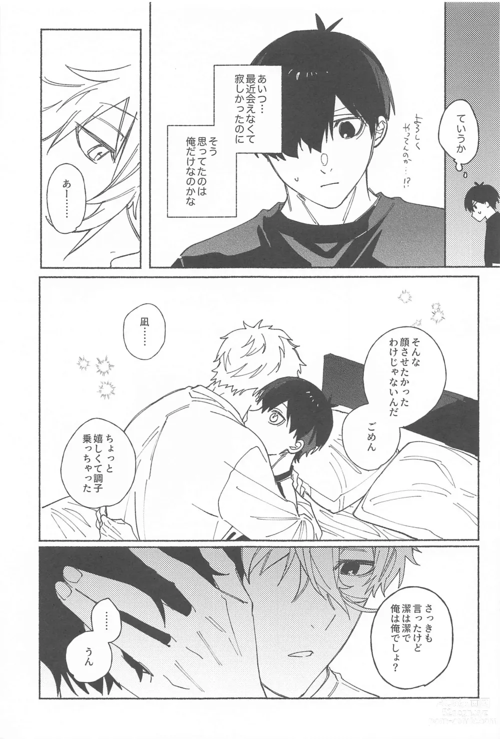 Page 14 of doujinshi Itsu datte  Kimi dake o Mitsumeteru  - Love you now and forever.