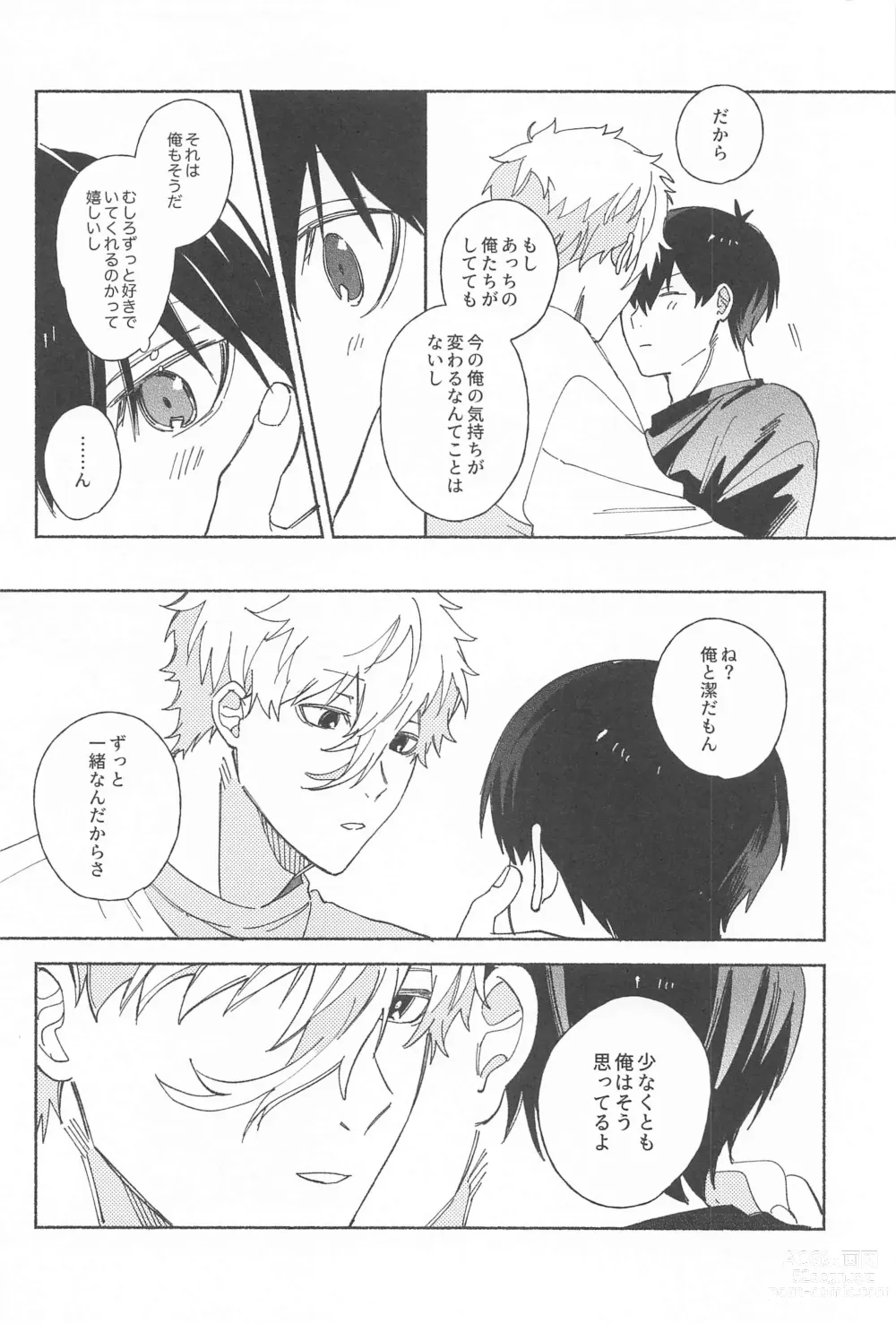 Page 15 of doujinshi Itsu datte  Kimi dake o Mitsumeteru  - Love you now and forever.