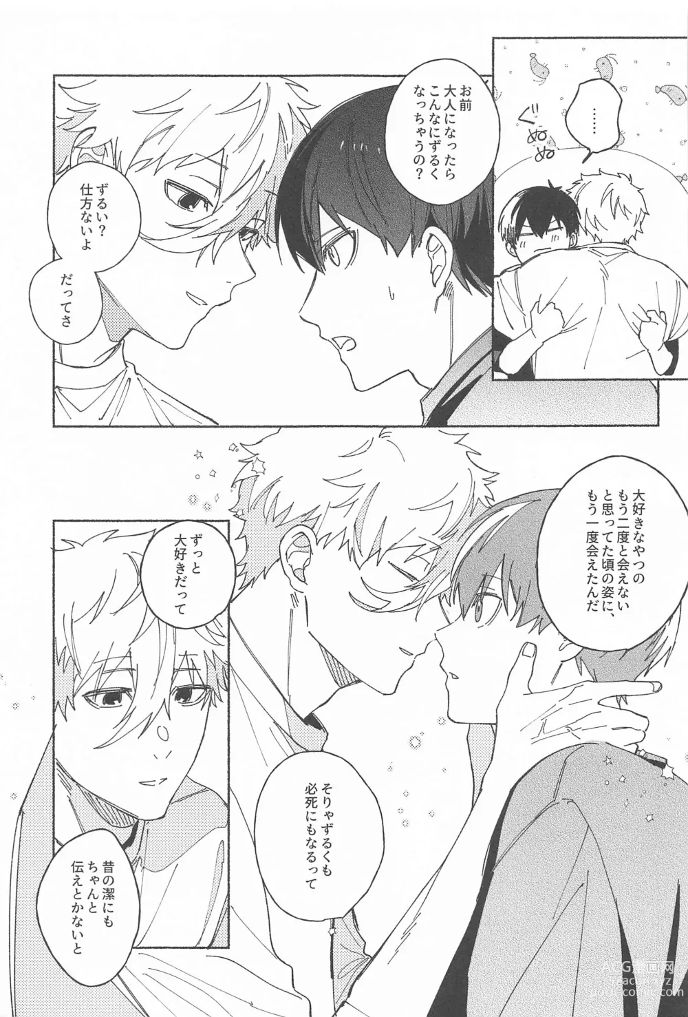 Page 16 of doujinshi Itsu datte  Kimi dake o Mitsumeteru  - Love you now and forever.