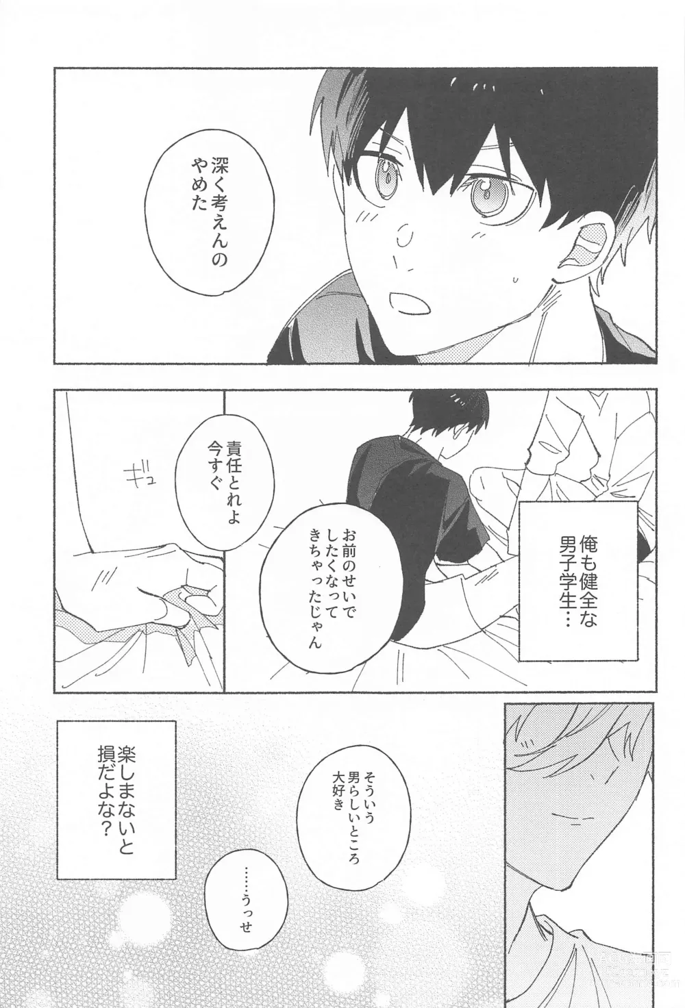 Page 18 of doujinshi Itsu datte  Kimi dake o Mitsumeteru  - Love you now and forever.