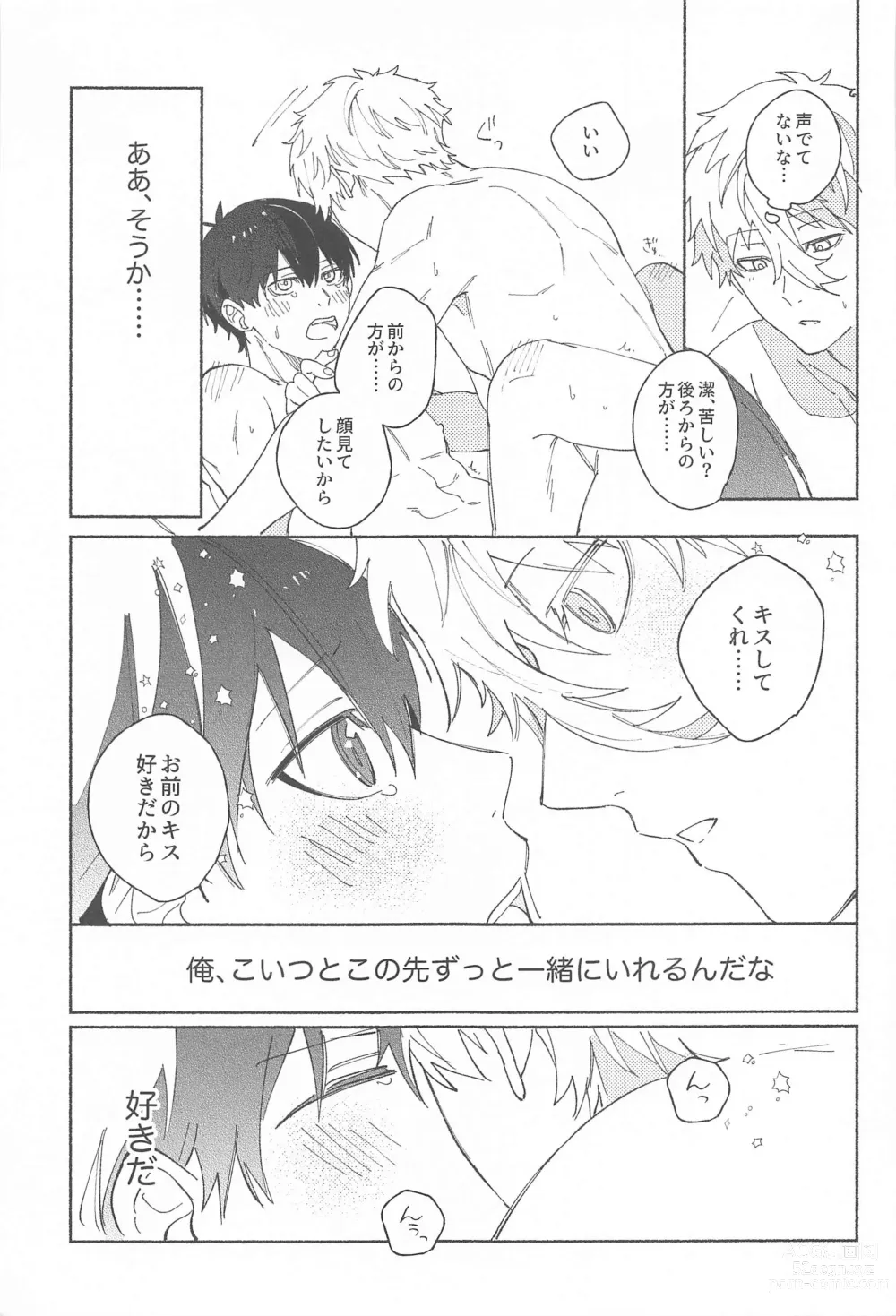 Page 30 of doujinshi Itsu datte  Kimi dake o Mitsumeteru  - Love you now and forever.