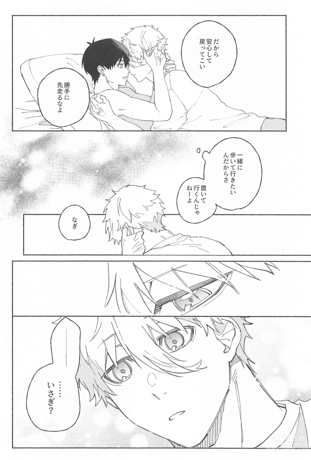 Page 35 of doujinshi Itsu datte  Kimi dake o Mitsumeteru  - Love you now and forever.