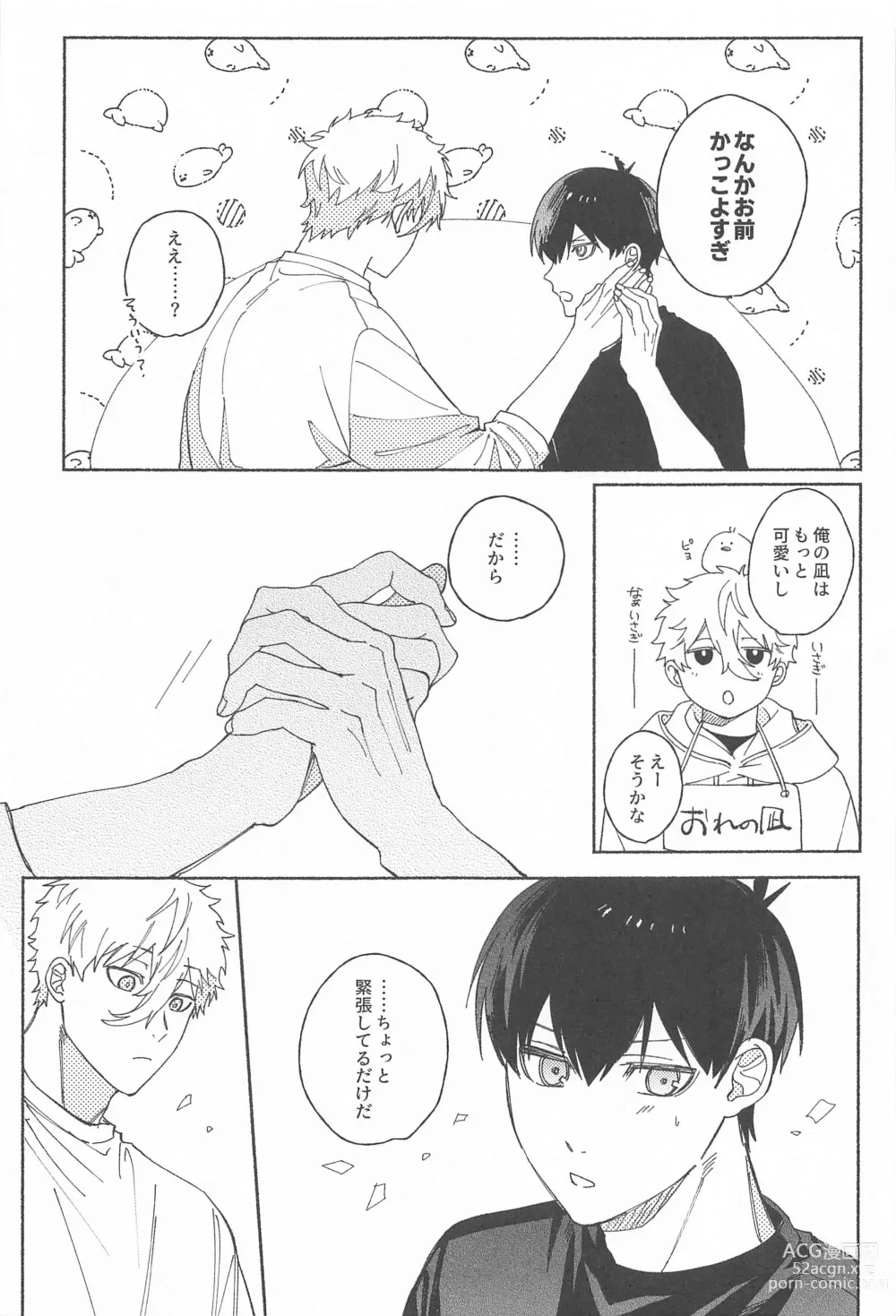 Page 8 of doujinshi Itsu datte  Kimi dake o Mitsumeteru  - Love you now and forever.