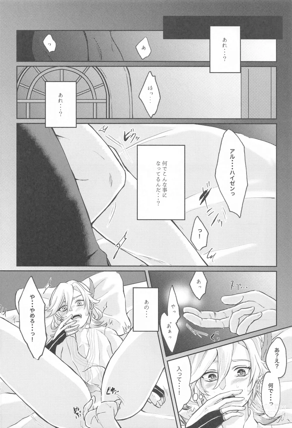 Page 21 of doujinshi Midori no Yane no Futari no Ohanashi