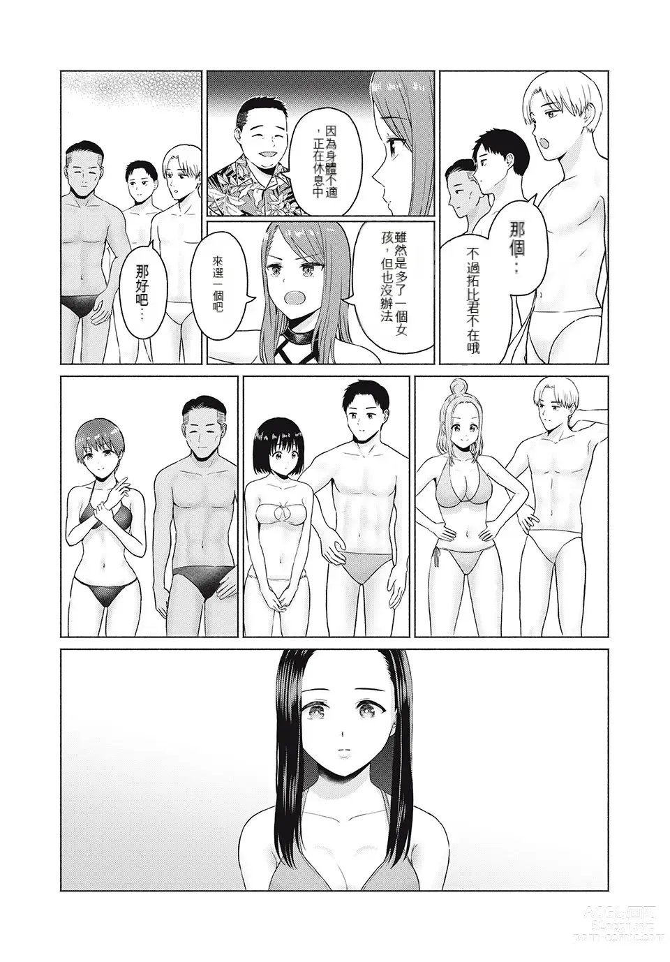 Page 103 of manga Gura Para! ch 19-37 Chinese 19-37话 机翻汉化