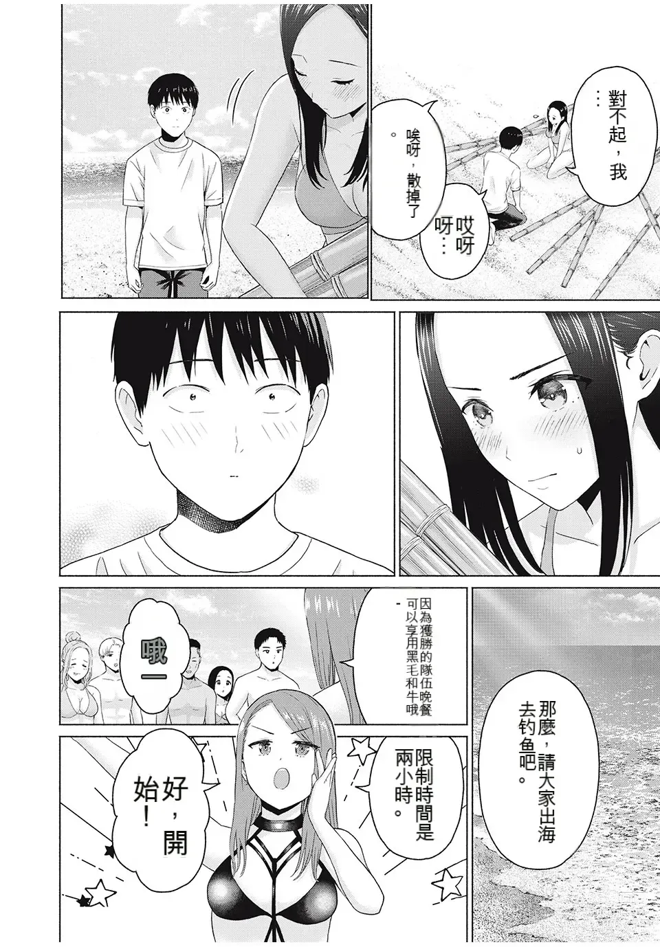 Page 111 of manga Gura Para! ch 19-37 Chinese 19-37话 机翻汉化