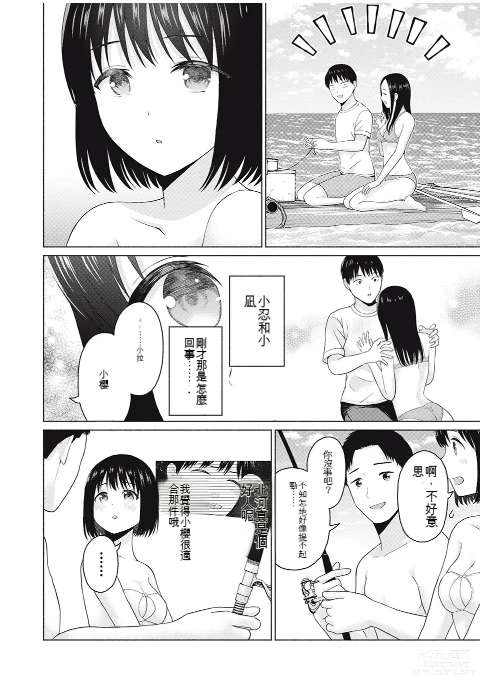 Page 115 of manga Gura Para! ch 19-37 Chinese 19-37话 机翻汉化