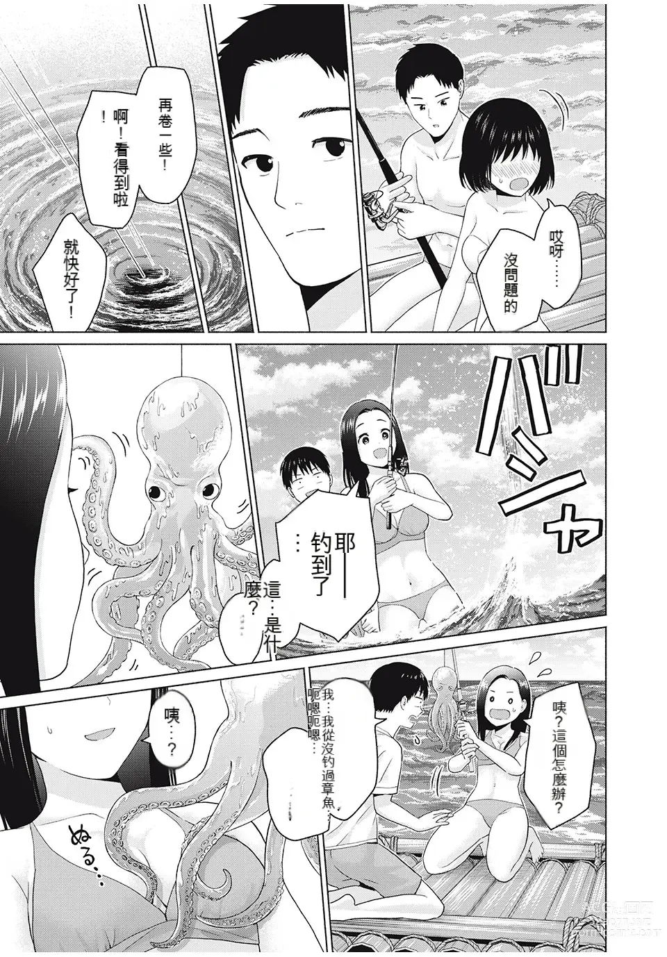 Page 116 of manga Gura Para! ch 19-37 Chinese 19-37话 机翻汉化