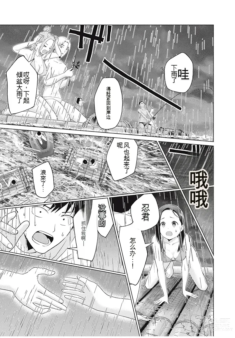 Page 120 of manga Gura Para! ch 19-37 Chinese 19-37话 机翻汉化