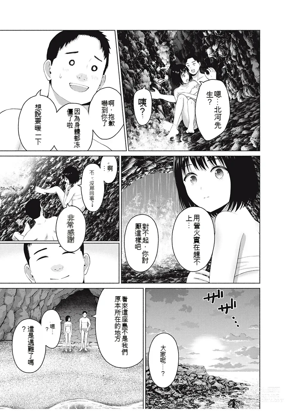 Page 130 of manga Gura Para! ch 19-37 Chinese 19-37话 机翻汉化