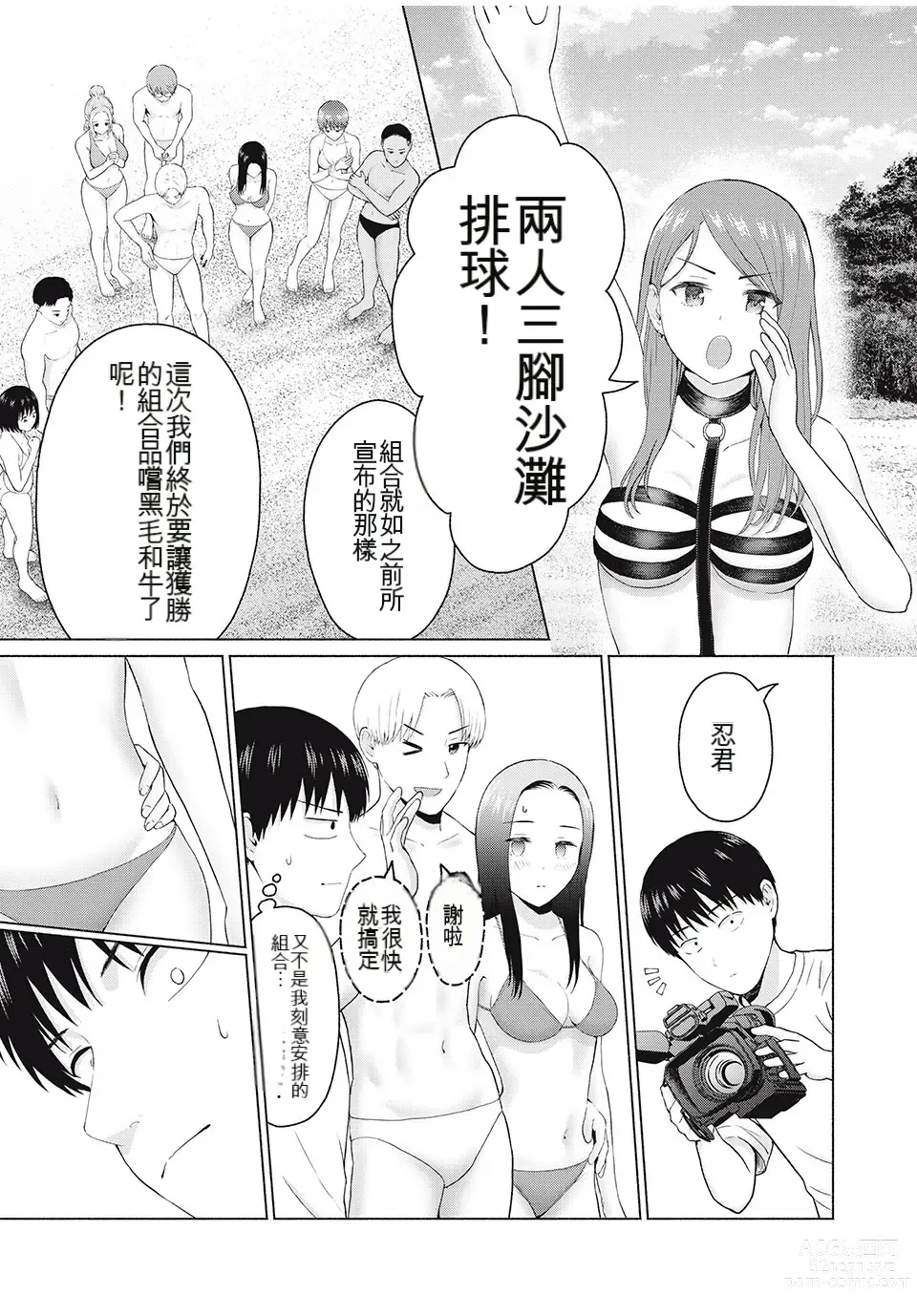 Page 142 of manga Gura Para! ch 19-37 Chinese 19-37话 机翻汉化