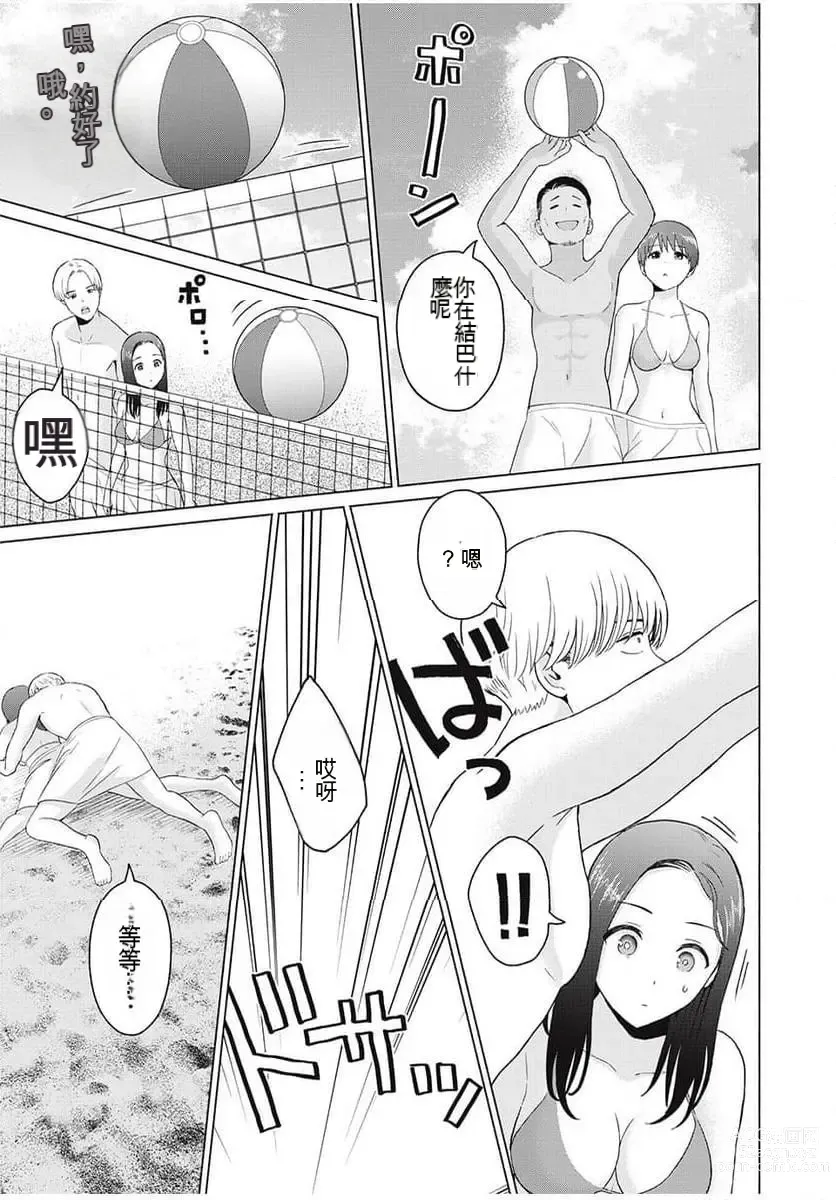 Page 150 of manga Gura Para! ch 19-37 Chinese 19-37话 机翻汉化