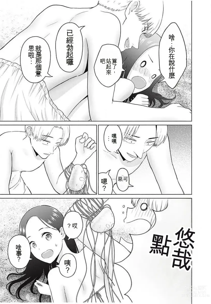 Page 152 of manga Gura Para! ch 19-37 Chinese 19-37话 机翻汉化