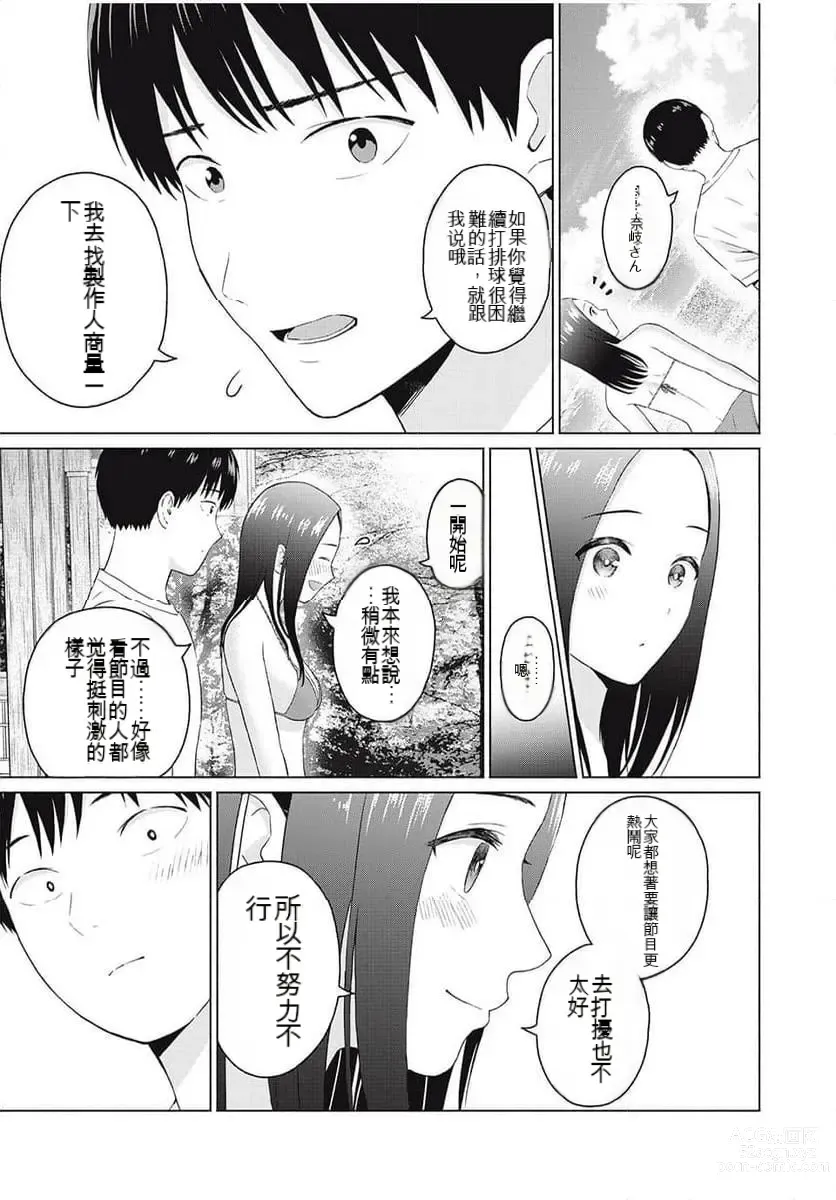 Page 154 of manga Gura Para! ch 19-37 Chinese 19-37话 机翻汉化