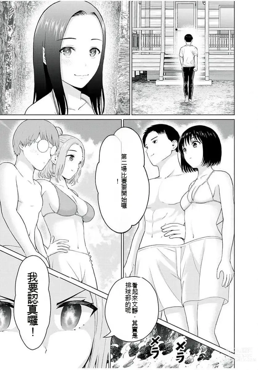 Page 156 of manga Gura Para! ch 19-37 Chinese 19-37话 机翻汉化