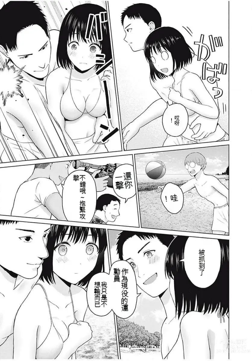 Page 162 of manga Gura Para! ch 19-37 Chinese 19-37话 机翻汉化