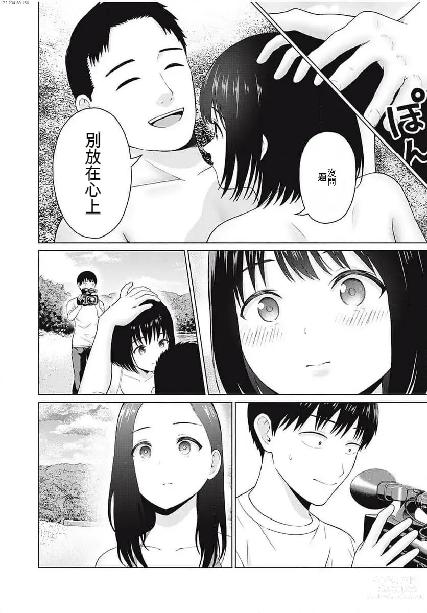 Page 165 of manga Gura Para! ch 19-37 Chinese 19-37话 机翻汉化