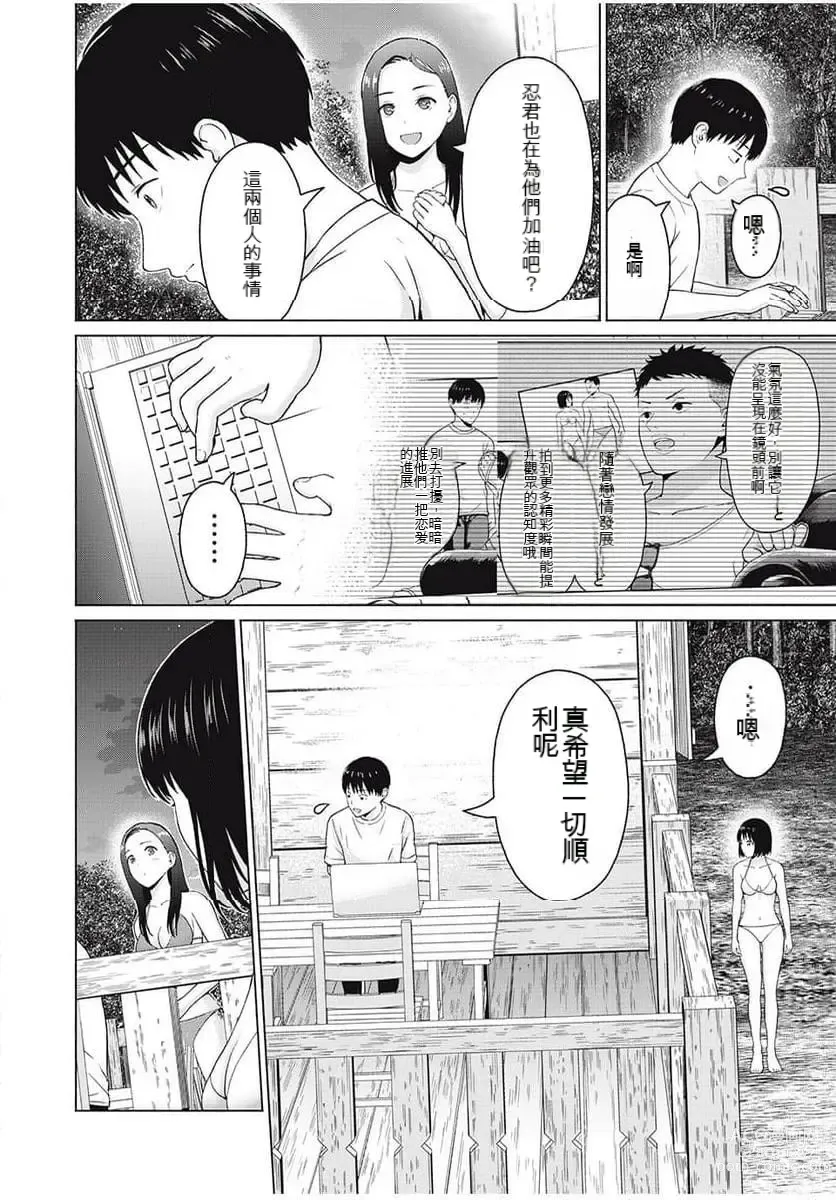 Page 169 of manga Gura Para! ch 19-37 Chinese 19-37话 机翻汉化